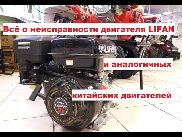 Двигатель лифан 15лс