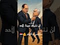 كل كلمة بتلمس القلب في وقت البلد محتاجة وع اكسبلور لايك News ترند تصميمي Duet كل كلمة بتلمس القلب في وقت البلد محتاجة وع اكسبلور لايك News ترند تصميمي Duet