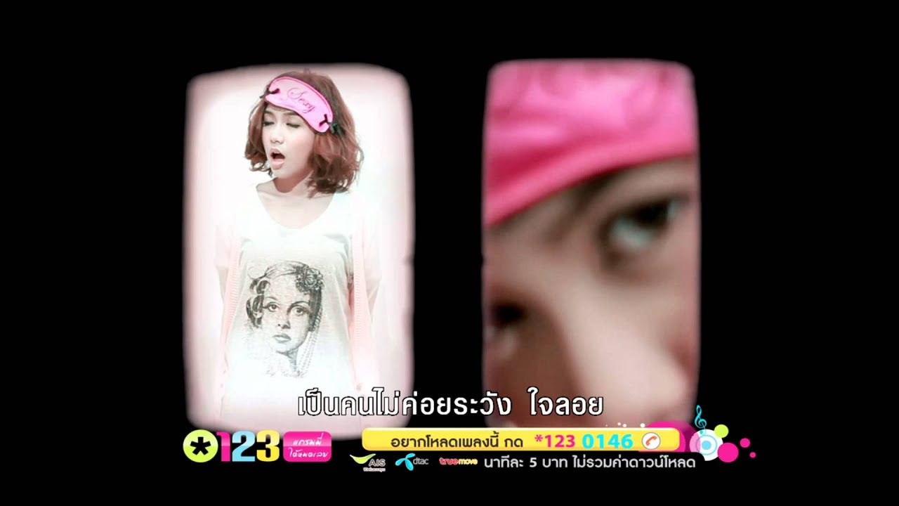 ปกเพลง แด่เธอผู้อดทน — GING MUANPAIR