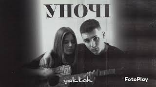 уночі „YAKTAK