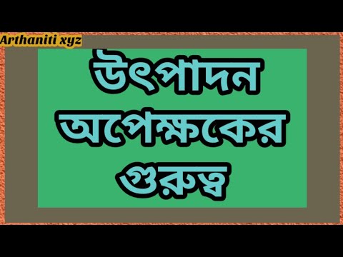 ভিডিও: একটি ঐতিহ্যগত অর্থনীতি কি উত্পাদন করে?