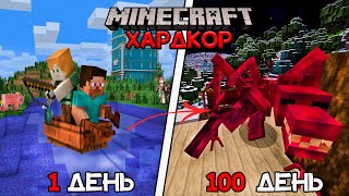 Я Выжил 100 Дней с НЕЧТО в Хардкорном Minecraft! #2