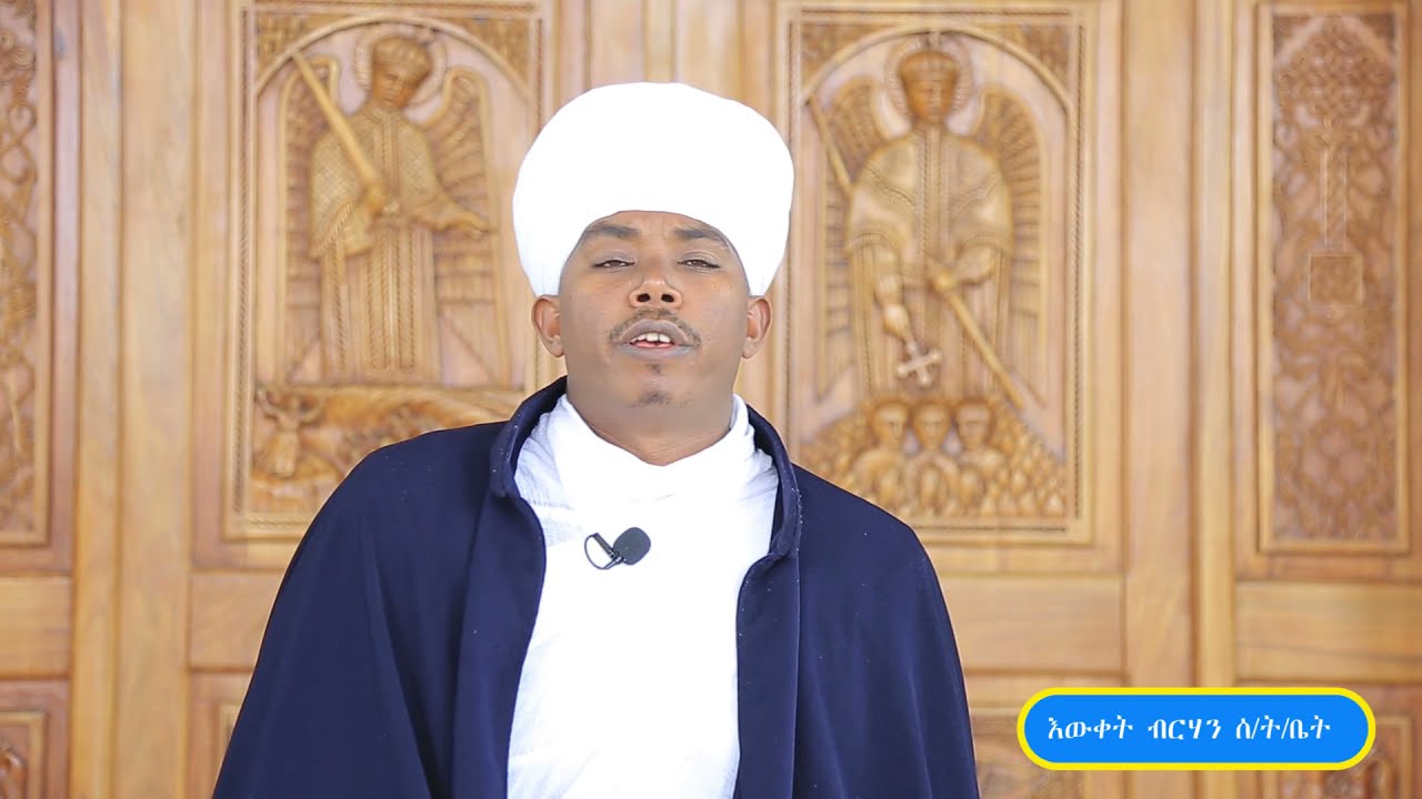 #2ኛ_ሳምንት #ጥቅምት_7 ማኅሌተ ጽጌ ወረብ በመምህር ትግስቱ ስሜነህ