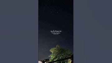 القارئ: ياسر الدوسري | سورة الأعراف 🍃🤍✨ #قران_كريم