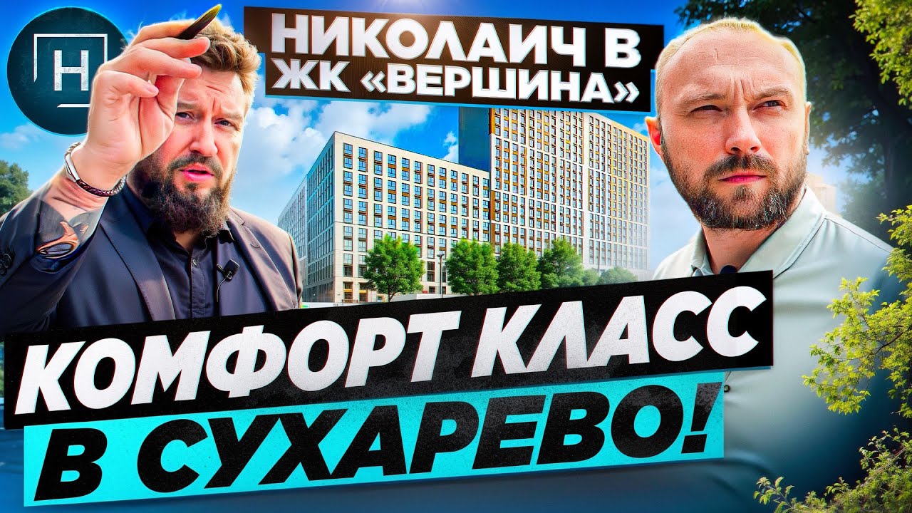 Жилой Комплекс Вершина | Строминвест и новый ЖК Минска | Обзор с ...