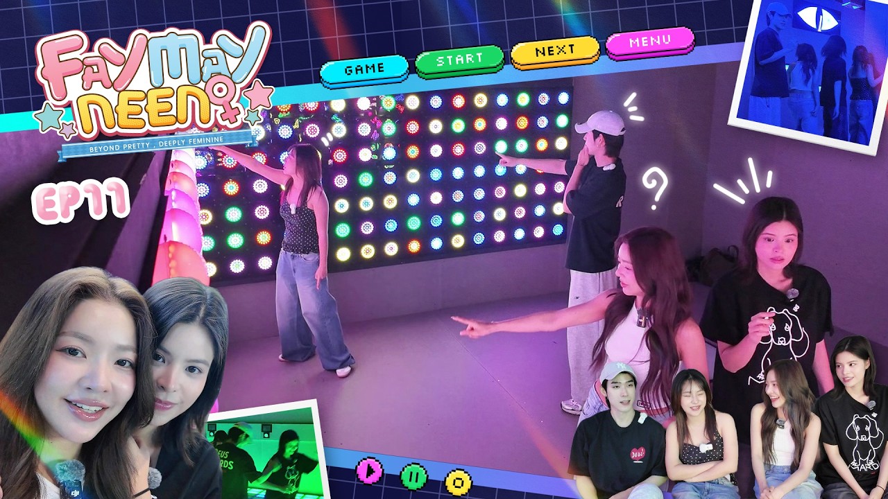 First Guest กับเกมทดสอบ Teamwork ที่ต้องฝ่าฟัน | FAYMAYNEEN EP.11