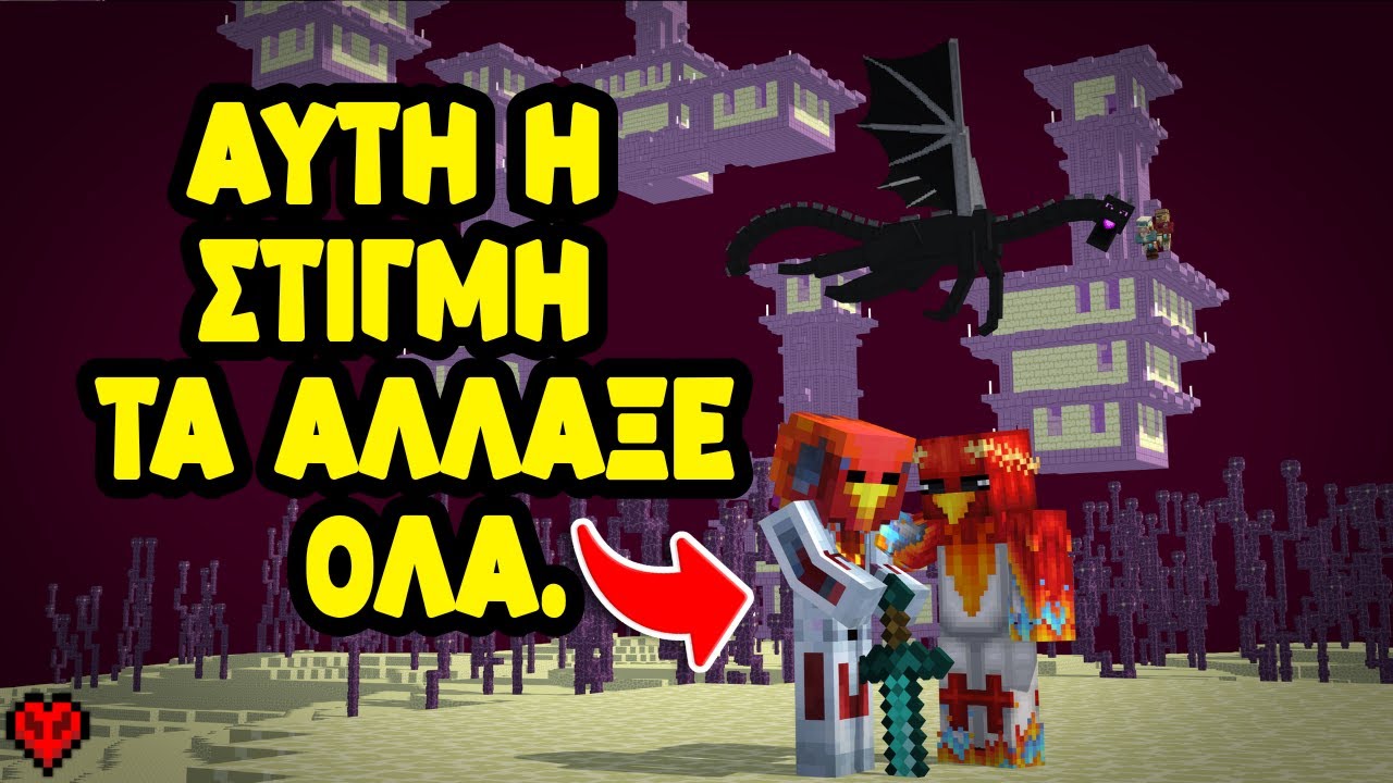 Το The End Ήταν… Το Δικό Μου Τέλος;