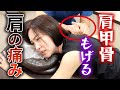 【首の痛み】座り仕事で首、肩、腰の痛みを訴えるさおりさんを激痛整体で良くしていきます!~埼玉県ふじみ野市流圧整体院~
