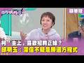 柯文哲的行為爭議