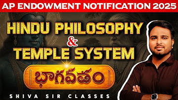 AP Endowment Notification 2025 | Hindu Philosophy & Temple System through Bhagavatam | By Shiva Sir