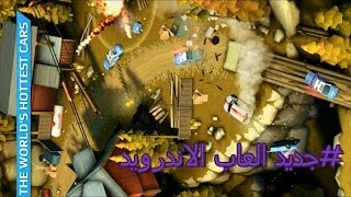 لعبة جديدة ومثيرة لهواتف الأندرويد (جالكسي) - Smash Bandits Racing screenshot 5