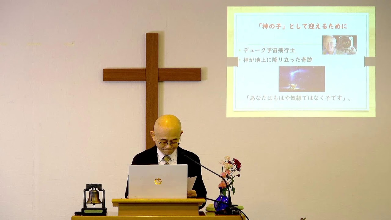２０２６年１月１８日(日)　ガラテヤ人への手紙４：４～７