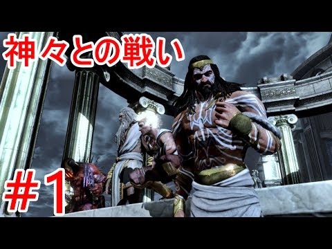 1 ゴッドオブウォー3 ｖｓポセイドン Ps4 Youtube