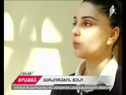 მსუბუქი ავტომობილების პარკირების წესი, შესაძლოა, შეიცვალოს-რა მოდელს განიხილავს თბილისის მერია