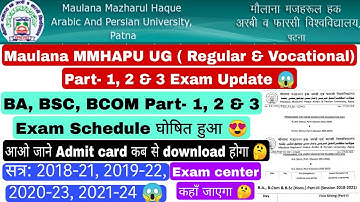 Maulana Mmhapu university exam update for BA,BSC,BCOM Part 1, 2 & 3, Mmhapu exam admit card #mmhapu