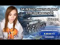 ТОПИМ В ББ2021  ▶  РИСКОВАННАЯ АТАКА В 2о-оо ПО МСК!! ВАЖЕН ИМЕННО ТЫ!