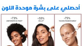 Eucerin anti Pigment sérum éclat كيف اجمع بين علاج التصبغات و النضارة و الترطيب في منتوج واحد