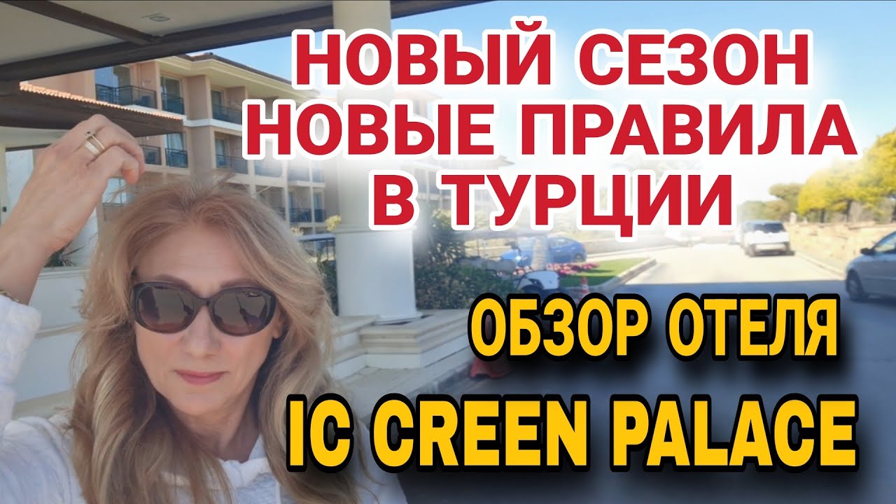 НАСКОЛЬКО ВСЕ ПЛОХО В ТУРЕЦКИХ ОТЕЛЯХ⁉️РЕАЛЬНЫЕ ЦЕНЫ И КАЧЕСТВО ВСЕ ВКЛЮЧЕНО.