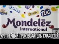 Акции Mondelez International (MDLZ) - Разбор, Перспективы, Анализ, Дивиденды | Оценка - ?/10