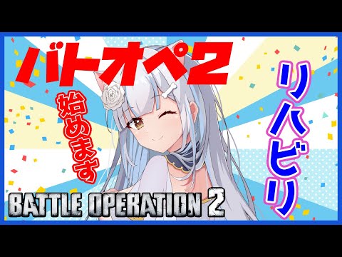 【バトオペ２】大好きなモビルスーツで　バトオペ２ GUNDAM BATTLE OPERATION2　機動戦士ガンダムバトルオペレーション２　＃Vtuber