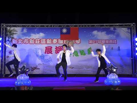 第27屆畢業典禮20180615 表演 致青春