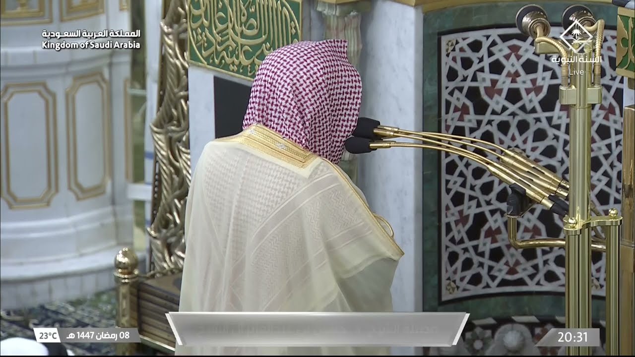 صلاة العشاء للشيخ حسين آل الشيخ 8 رمضان 1447هـ
