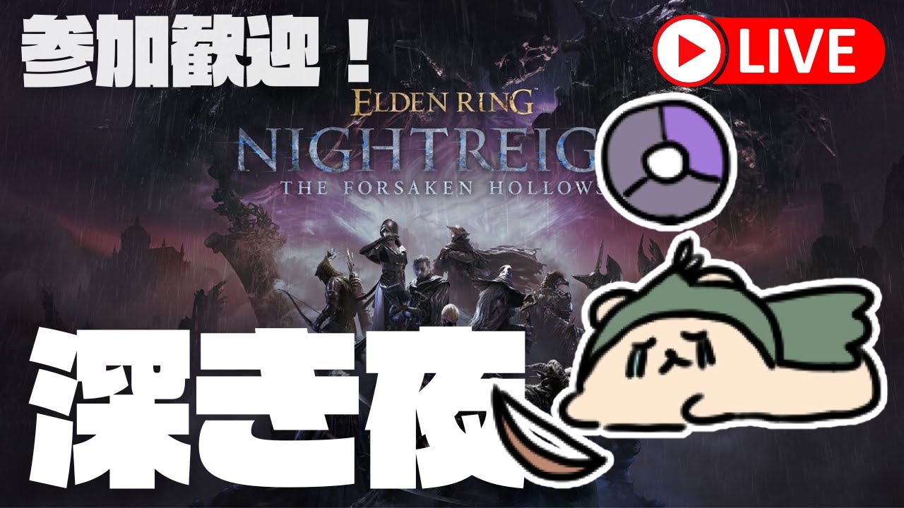 【ナイトレインDLC】深度4〜月末のご褒美ナイトレイン【steam/参加歓迎！】