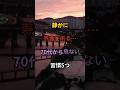 静かに寿命を削る…70代から危ない習慣5つ　　　　　　　　　　　　　　#雑学 #名言 #知恵 #開運