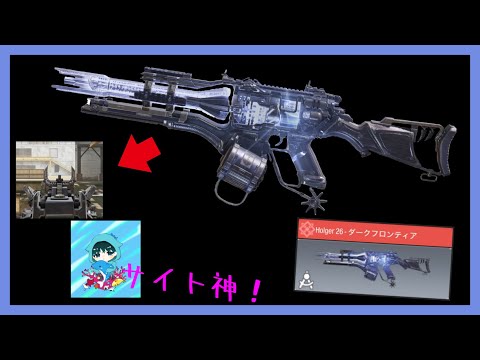 【CODモバイル】Pay to Win のミシック迷彩「ホルガー」が強すぎる！