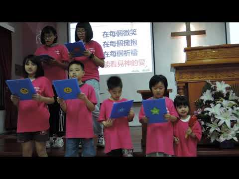 看見神的愛  I've Seen God's Love 迦南堂兒主詩班20190428 h_hy