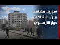 سوريا مشاهد خاصة لـ الحدث من اشتباكات دوار الأزهري في اللاذقية سوريا مشاهد خاصة لـ الحدث من اشتباكات دوار الأزهري في اللاذقية