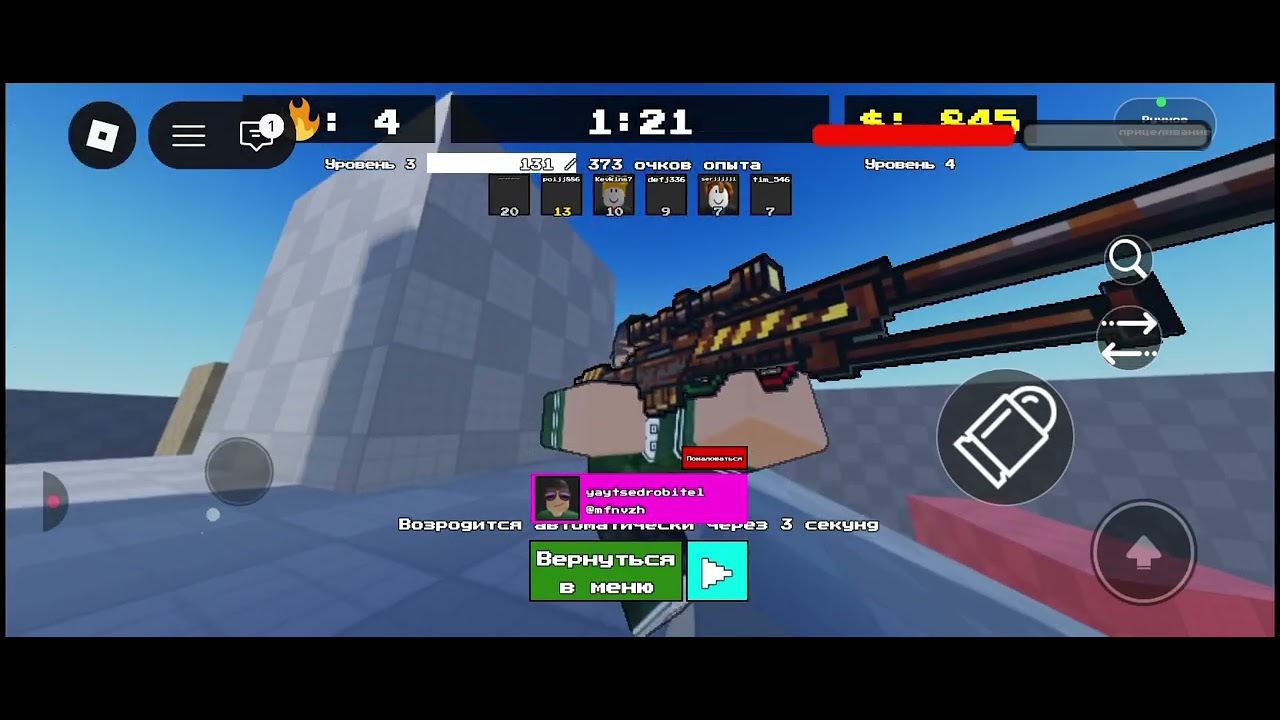 Роблокс битва