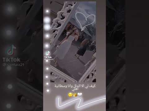 كيف لي الا تدلل وانا وسطانية أهلي