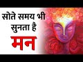 राम नाम का बाण | Ram Naam ka Baan | Subconscious Meditation | Eeshaan Mahesh