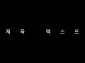 제목 없음