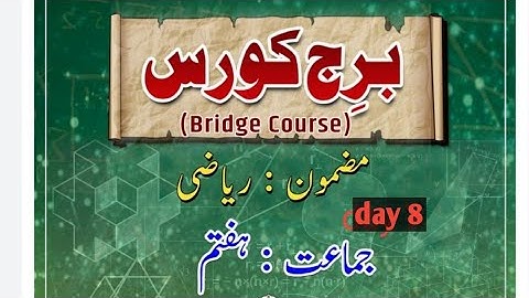 std 7 maths bridge course day 8 urdu medium maharashtra board