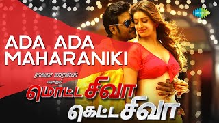 Motta Shiva Ketta Shiva - Video Jukebox Ada Ada Maharaniki Raghava Lawrence, Raai Laxmi