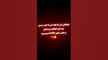 الـحـمدلـلـه ماكو بشر بحياتي اسئل عليـ او يـسئل علـيه لا فاقد ولا مفقود بغداد بابل الحله ذي قار 