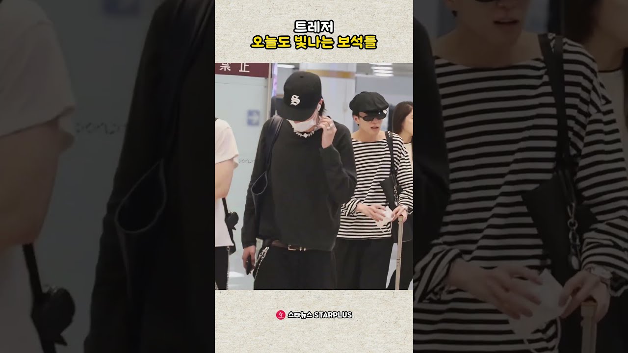 트레저 오늘도 빛나는 보석들