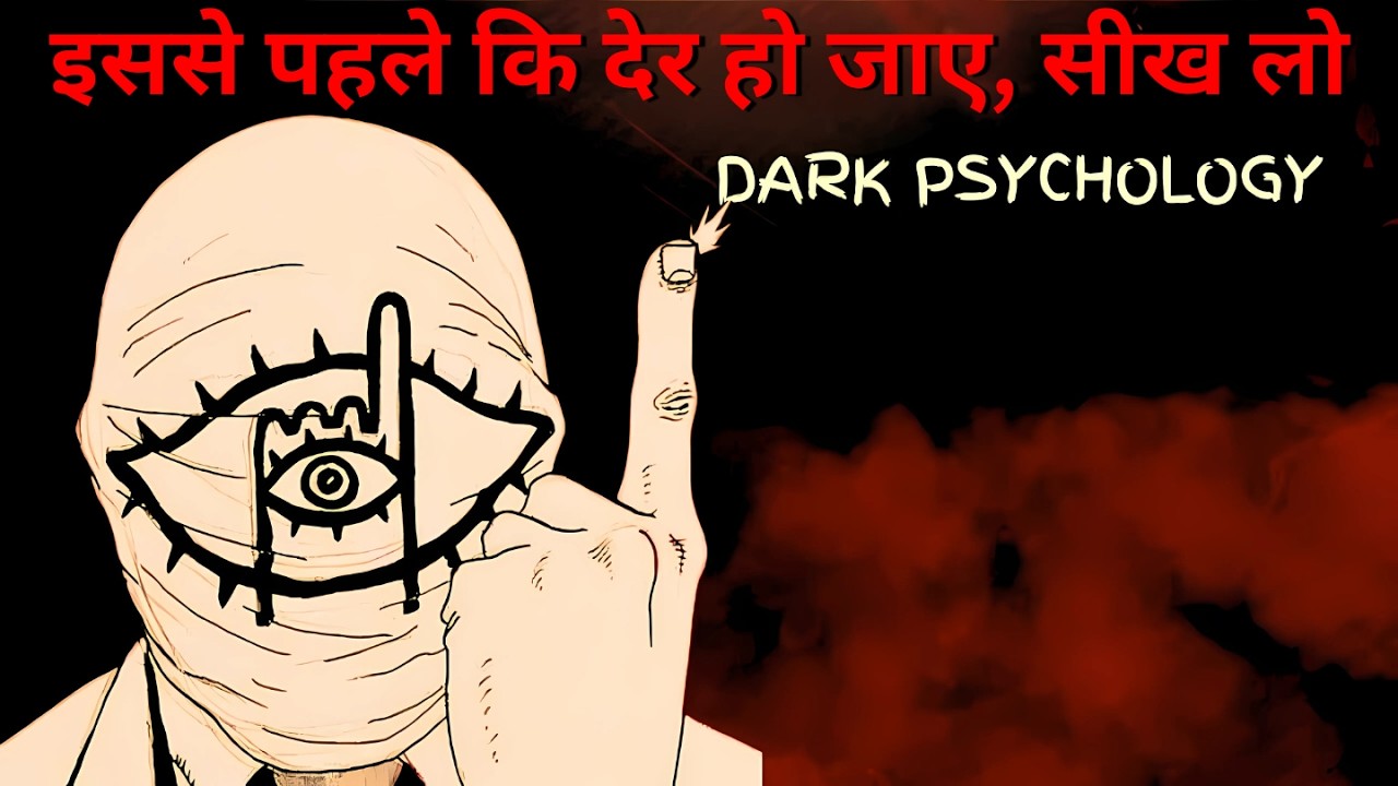 7 Dark Psychology Secrets FBI Agents Use | Mind Reading Tricks in Hindi