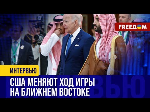 ИСТОРИЧЕСКОЕ соглашение: США и Саудовская Аравия УТИХОМИРЯТ Ближний Восток?