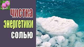 Энергетическая чистка себя. Убираем боль в суставах рук и ног через чакры