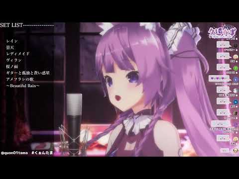 深愛  By  久遠たま『2022/11/23 歌回』