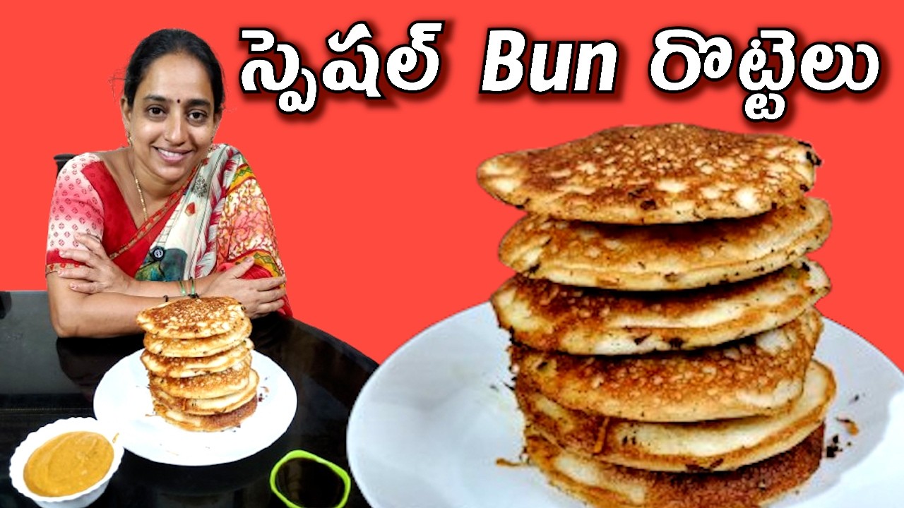 స్పెషల్ Bun రొట్టెలు || Healthy Tiffins @vijayalifestylechannel