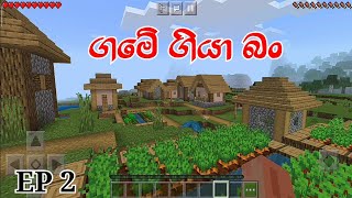 Minecraft Game Play Sinhala | Survival Episode 2 | Yaka man