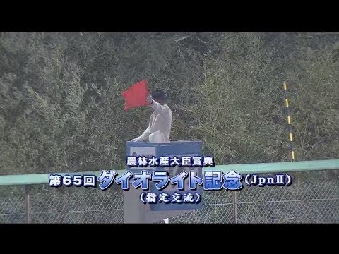 【船橋競馬】ダイオライト記念2020　レース速報