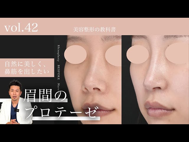 Part 2] The area between the eyebrows that people who want to