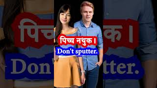 Special Nepali to English Speaking, English Grammar and Vocabulary by Hamro English Guru Shorts