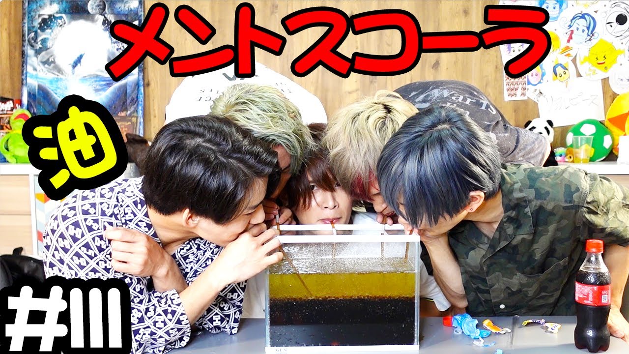 メントスコーラに 油を混ぜたら すごい事になった Youtube メントスコーラに 油を混ぜたら すごい事になった Youtube