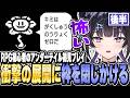 【UNDERTALE】ラスボスはまさかの〇〇。初見プレイで衝撃の結末にビビリまくり！？【にじさんじ / 千凛あゆむ】
